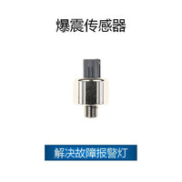 适用于丰田 爆震传感器OE:89615-12040,8961512040,SU4040,5S2249