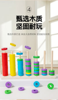 跨境儿童木制套圈闯关游戏宝宝颜色认知配对堆叠套柱早教益智玩具