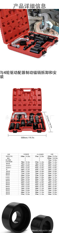 21-Piece Lower Arm Ball Joint Removal Tool Cross Shaft Disassembly Tool Ball Joint Remover Extractor