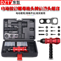 多用型M3-M10自动电动拉铆螺母防脱落枪头转换接头组套五金工具