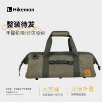 hikeman户外露营营钉收纳包帐篷天幕地钉锤子风绳整理袋多功能包