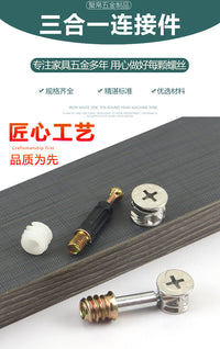 加厚偏心轮三合一连接件 螺丝螺母 衣柜抽屉板式家具五金拼装配件