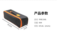 车载吸尘器收纳包便携式牛津布收纳包工具袋车载吸尘器杂物袋