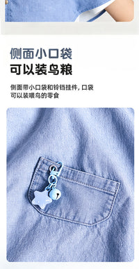 鹦鹉站肩防抓披肩防咬烂防污虎皮牡丹玄凤互动训鸟防脏护衣垫ZR