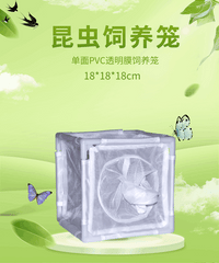 厂家自销纤维杆支架蝴蝶笼昆虫饲养笼单面PVC膜透明实验养纹虫笼