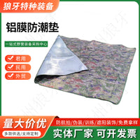 Zhanlihang 42 Aluminum Film Moisture-Proof Mat for Camping, 3-4 Person, Oxford Fabric