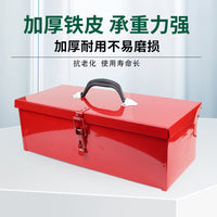 单层铁皮工具箱多功能 双层工具箱家用 /电工维修工具箱