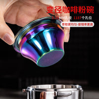 不锈钢变径咖啡粉碗粉杯彩色意式不锈钢58mm通用58-34mm咖啡器具