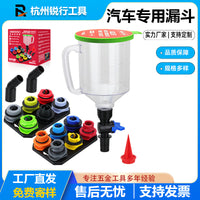18-Piece Car Funnel Set for Engine Oil Gasoline Diesel Antifreeze Filling