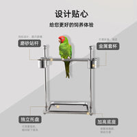鹦鹉不锈钢站架玄凤和尚大型鸟架训练互动落地架大号鹦鹉架