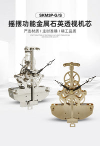 北星老式钟表机芯挂钟配件机械钟维修发条式钟表机芯走时总成