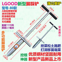 LGOOD脚踩铲子挖蒲公英神器挖野菜种菜施肥压枝专用松土移苗工具