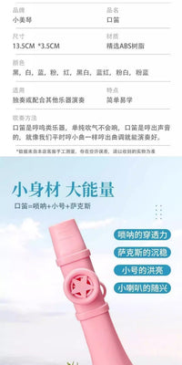 小美琴口笛卡祖笛乐器专业演奏级祖卡笛易学简音色优雅零基础升级