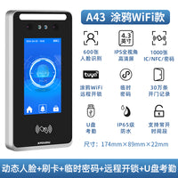 安将军防水人脸识别门禁系统一体机指纹密码刷脸智能电控电磁锁