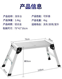 加厚折叠马凳家用铝合金洗车台装修凳工作平台便携登高脚凳楼梯子