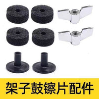 镲片保护棉毡吊镲架海绵垫套管毛毡擦片托分隔器减震棉架子鼓配件