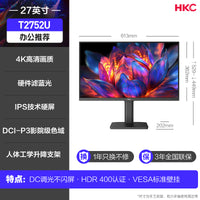 HKC 27英寸4K显示器台式电脑高清屏幕笔记本外接办公设计2K升降