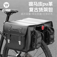 WEST BIKING Bicycle Pannier Bag, PU Leather, 20L, Rear Rack Bag