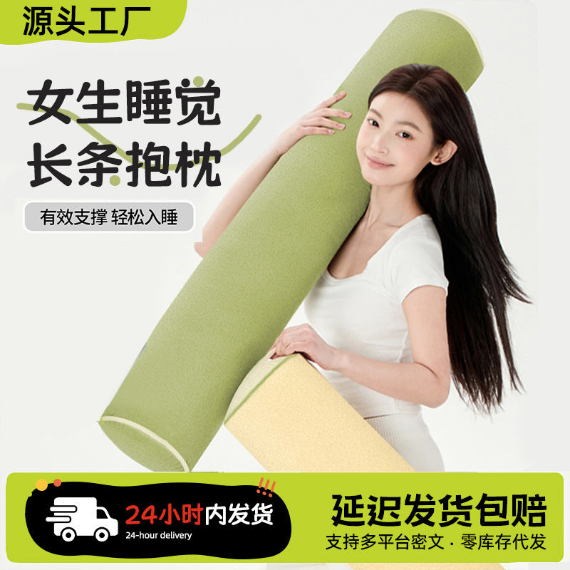 Long Cylindrical Body Pillow for Sleeping, Side Sleeping, Leg Hugging, Removable and Washable Cover, Solid Color, Modern Minimalist Style