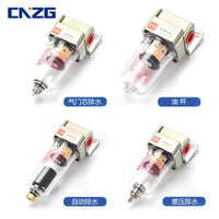 CNZG油水分离器气源处理空气过滤器AF2000-02SMC型可配支加铜滤芯