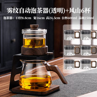 自动泡茶神器玻璃茶具套装2025新款家用高档轻奢办公室喝茶杯懒人