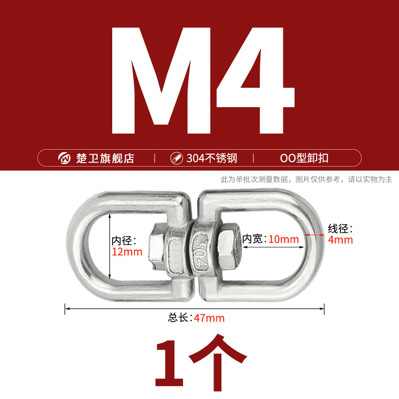 304不锈钢万向旋转环8字转环连接环链条扣环快速狗链索具配件宠物 A