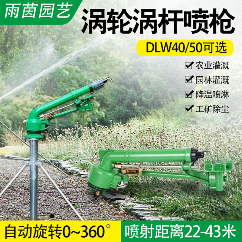 FS40/50 Worm Gear Rotating Sprinkler for Irrigation and Dust Suppression
