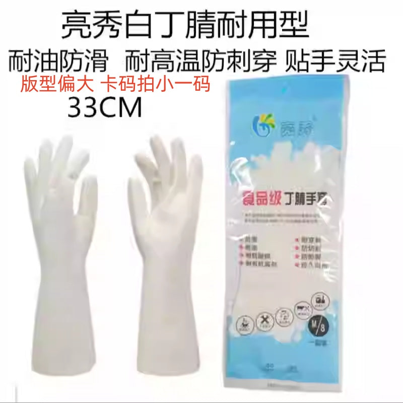 家用手套耐用型加厚防水防油洗碗家务厨房和面餐饮食品级乳胶丁腈