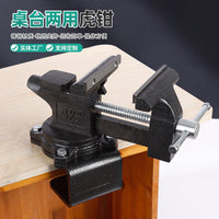 4.5寸台钳小型多功能家用万向迷你台虎桌钳工作台360度两用桌虎钳