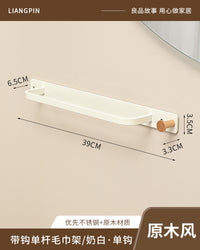 良品故事胡桃木毛巾架浴室卫生间中古风多功能浴巾带挂钩收纳挂杆