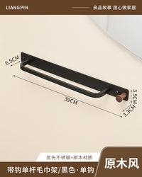 良品故事胡桃木毛巾架浴室卫生间中古风多功能浴巾带挂钩收纳挂杆