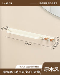 良品故事胡桃木毛巾架浴室卫生间中古风多功能浴巾带挂钩收纳挂杆
