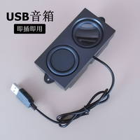 diy单个小音响USB线台式电脑音箱迷你有源扬声器主机机器喇叭配件