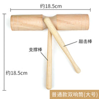 奥尔夫木鱼打击乐器实木小学生音乐儿童一年级教学具大号解压梆子