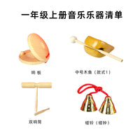 奥尔夫木鱼打击乐器实木小学生音乐儿童一年级教学具大号解压梆子