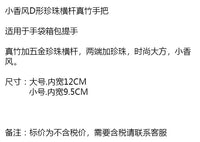 小香风手袋箱包配件竹子提手 U形竹手把 DIY手袋竹把手 竹圆圈