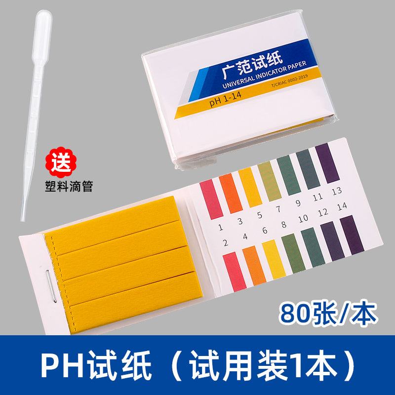 ph试纸酸碱度测试鱼缸水质检测尿液羊水酸性酸碱性试纸土壤标准