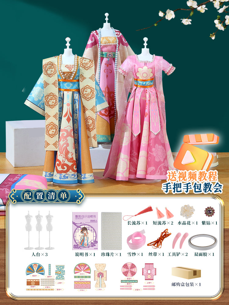 服装设计diy儿童汉服国风6手工玩具7生日礼物女生8换装娃娃10岁9