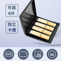 萨克斯哨片盒8片防水防摔耐磨哨片盒哨片保湿盒黑管中音高音哨片