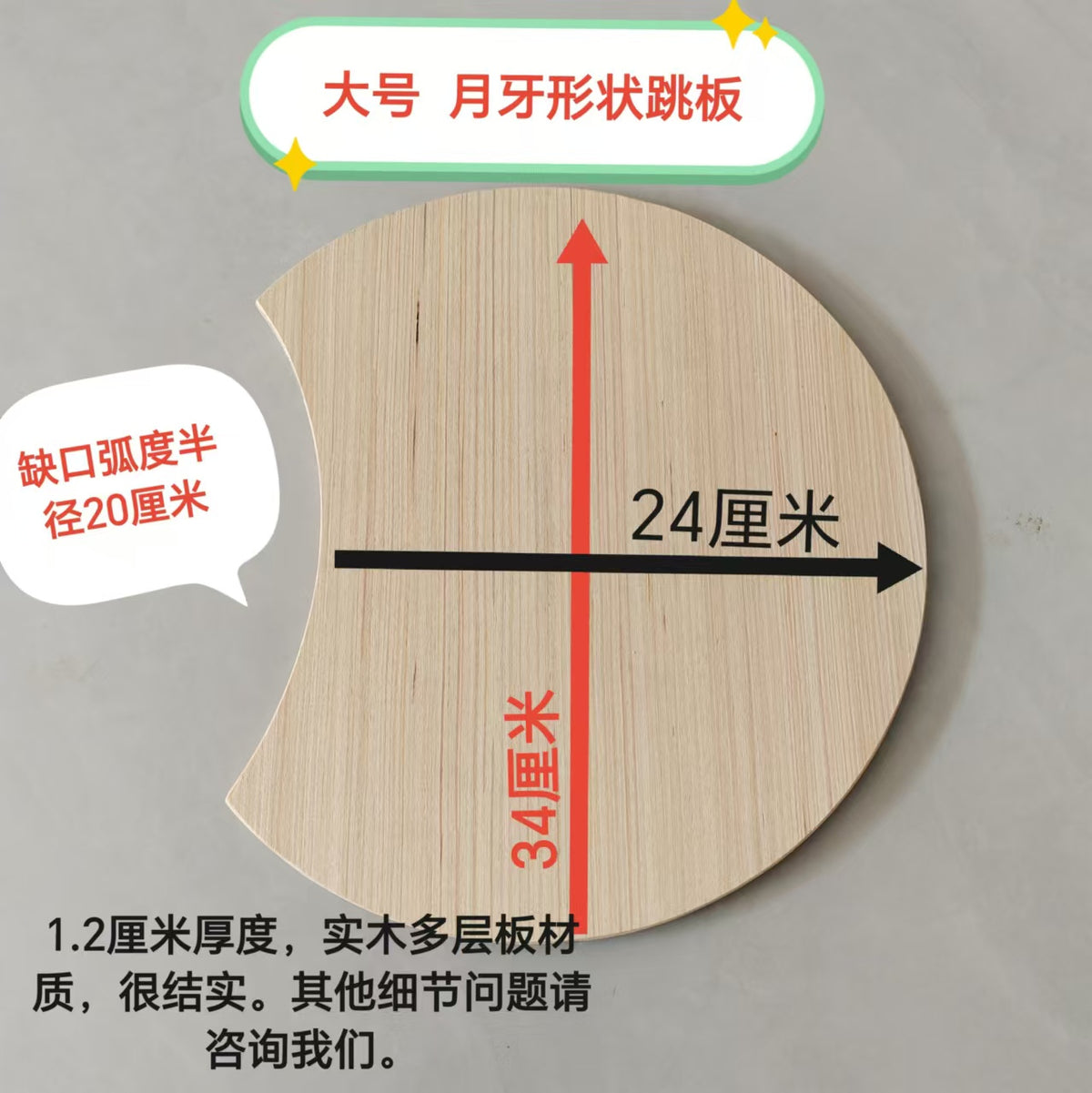 猫爬架木板跳板跳台diy手工制作爆火猫桶窝松树窝月牙形跳板踏板