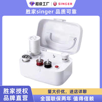 胜家电动小型便携绕线器缝纫线梭芯绕线器绕小线轴小线球实用绕线