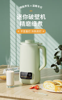 800ml豆浆机小型家用1-2人全自动免煮辅食料理搅拌迷你破壁机批发
