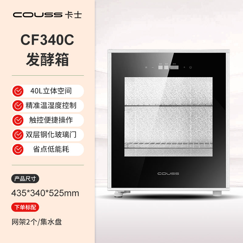卡士发酵箱CF570官方旗舰店小型70L家用恒温商用酸奶醒发箱电烤箱