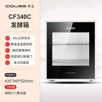 卡士发酵箱CF570官方旗舰店小型70L家用恒温商用酸奶醒发箱电烤箱