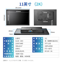 11.6寸13.3寸14寸15.6寸21.5寸1080P液晶显示器触摸HDMI VGA  USB 11寸 2K 分辨率2160*1440 无触摸显示器
