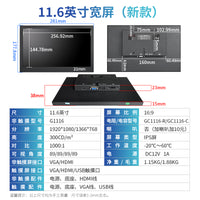 11.6寸13.3寸14寸15.6寸21.5寸1080P液晶显示器触摸HDMI VGA  USB 11寸 2K 分辨率2160*1440 无触摸显示器