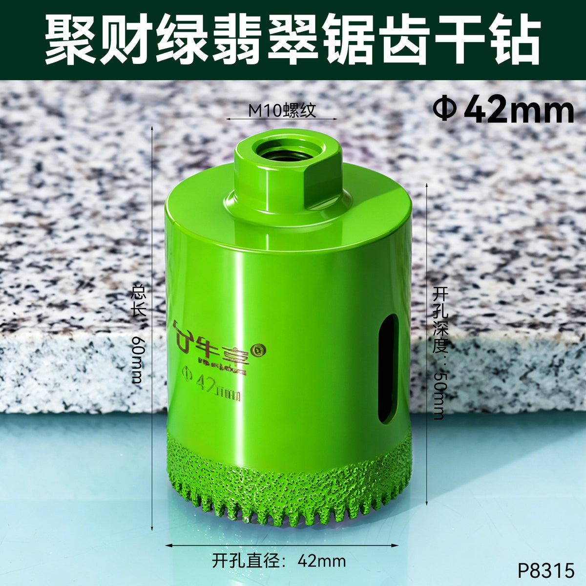 Green 42MM