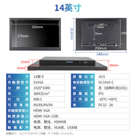 11.6寸13.3寸14寸15.6寸21.5寸1080P液晶显示器触摸HDMI VGA  USB 11寸 2K 分辨率2160*1440 无触摸显示器