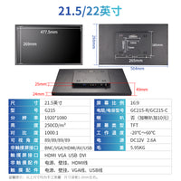 11.6寸13.3寸14寸15.6寸21.5寸1080P液晶显示器触摸HDMI VGA  USB 11寸 2K 分辨率2160*1440 无触摸显示器