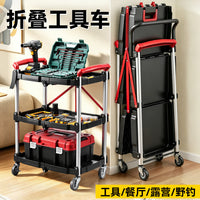 可折叠多层工具车